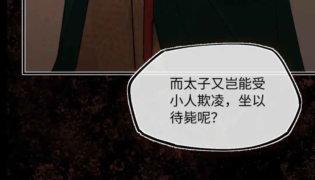 意中人 第四十八话 他们早有勾结！ 第185页