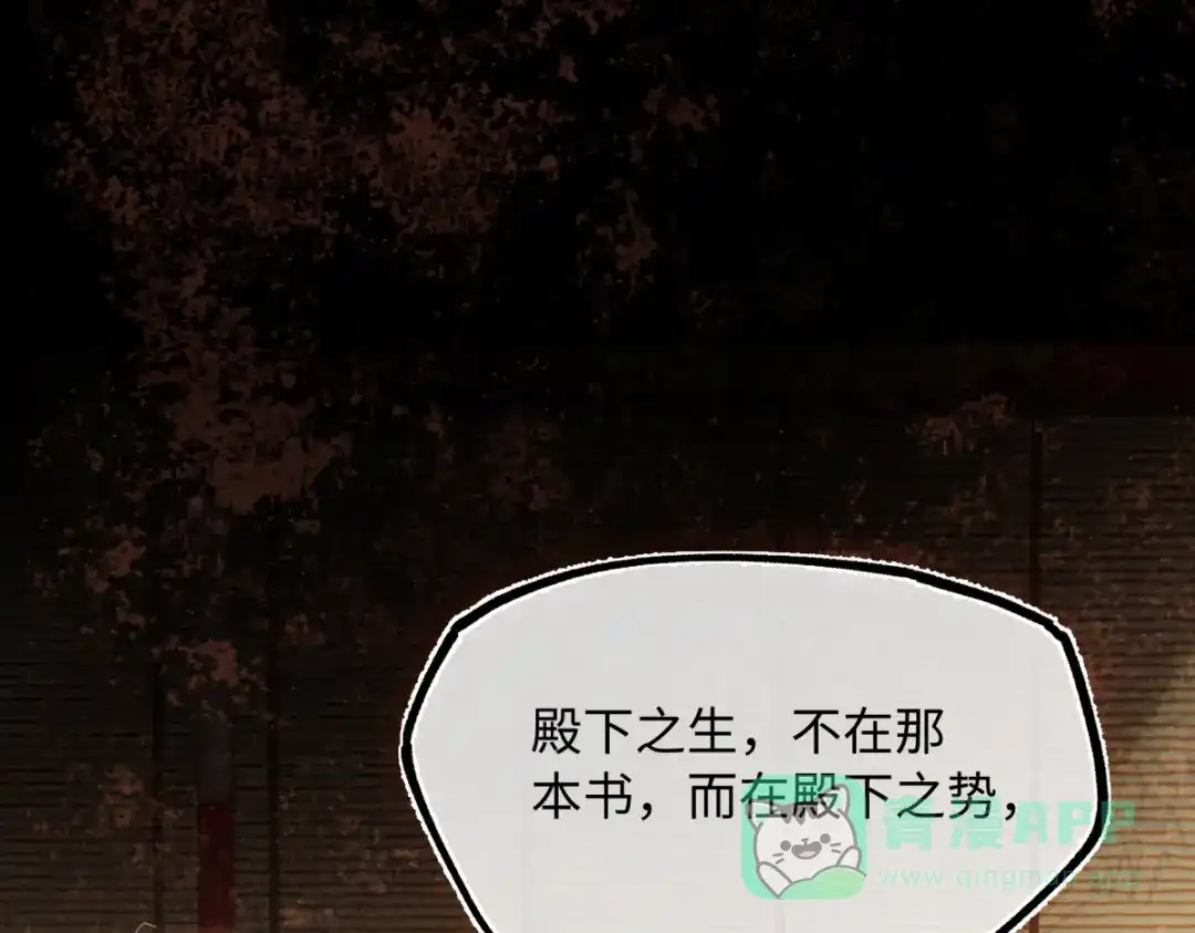 意中人 第四十八话 他们早有勾结！ 第186页