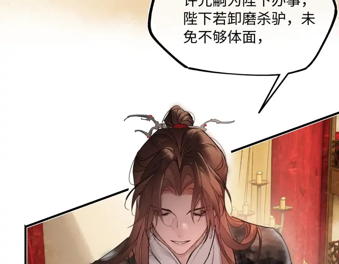 意中人 第四十八话 他们早有勾结！ 第182页