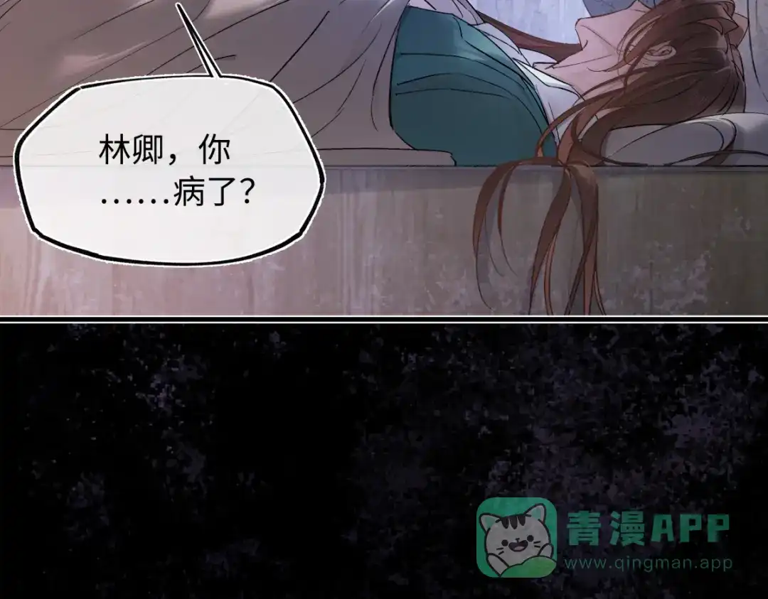 意中人 第四十八话 他们早有勾结！ 第91页
