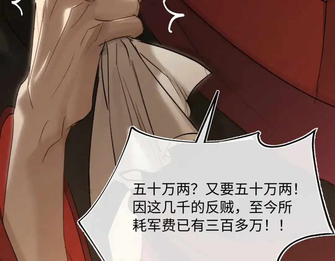 意中人 第四十八话 他们早有勾结！ 第27页