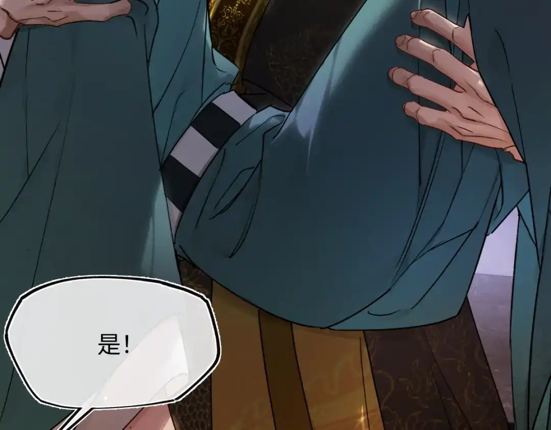 意中人 第四十八话 他们早有勾结！ 第119页