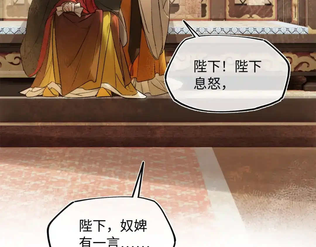 意中人 第四十八话 他们早有勾结！ 第32页