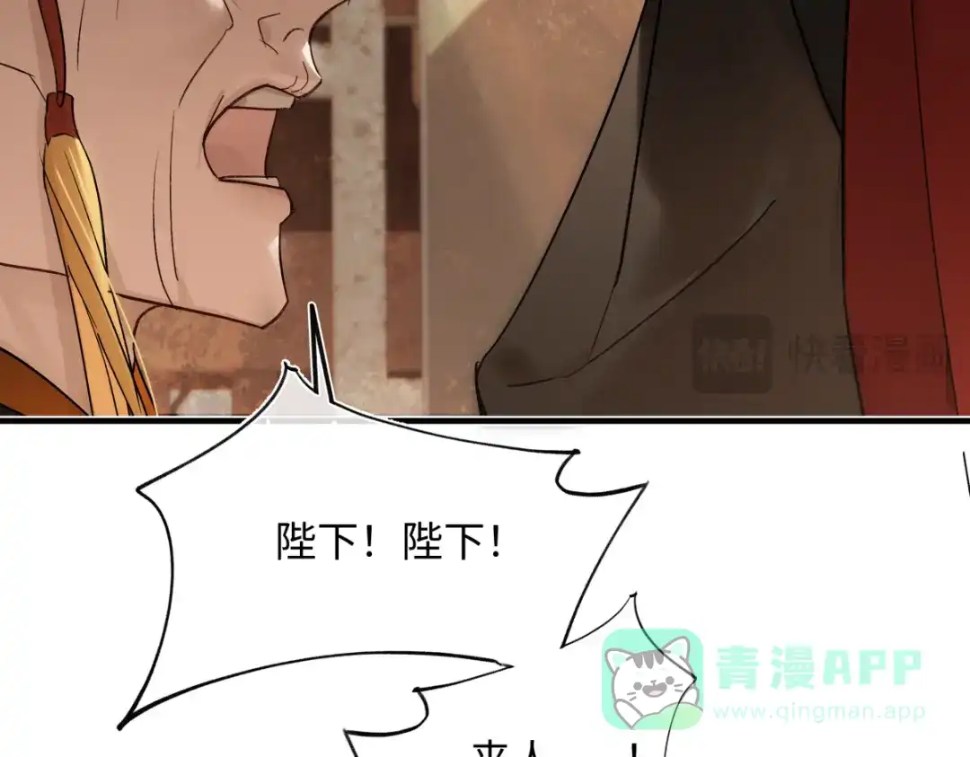 意中人 第四十八话 他们早有勾结！ 第51页