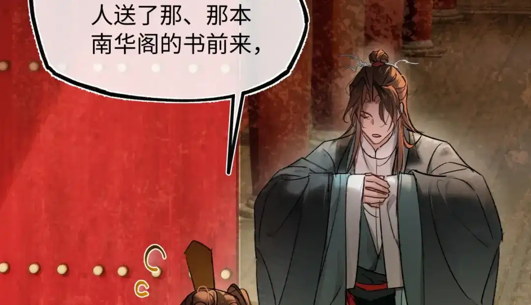 意中人 第四十八话 他们早有勾结！ 第133页