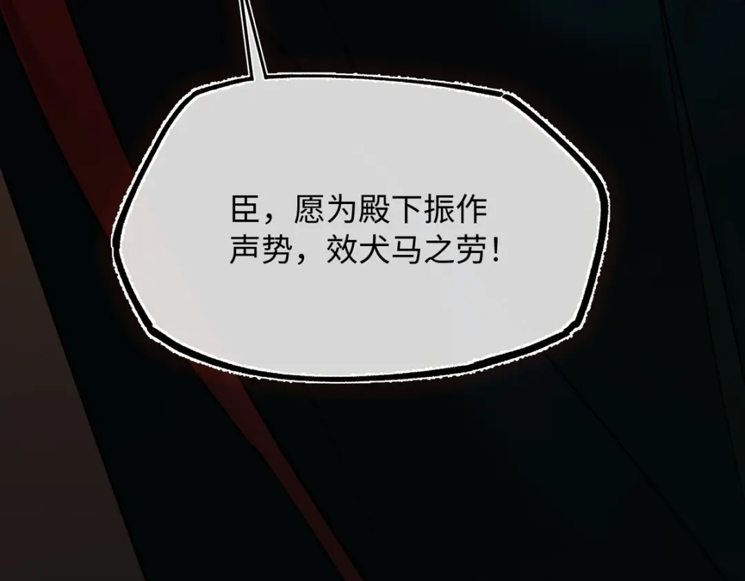意中人 第四十八话 他们早有勾结！ 第192页