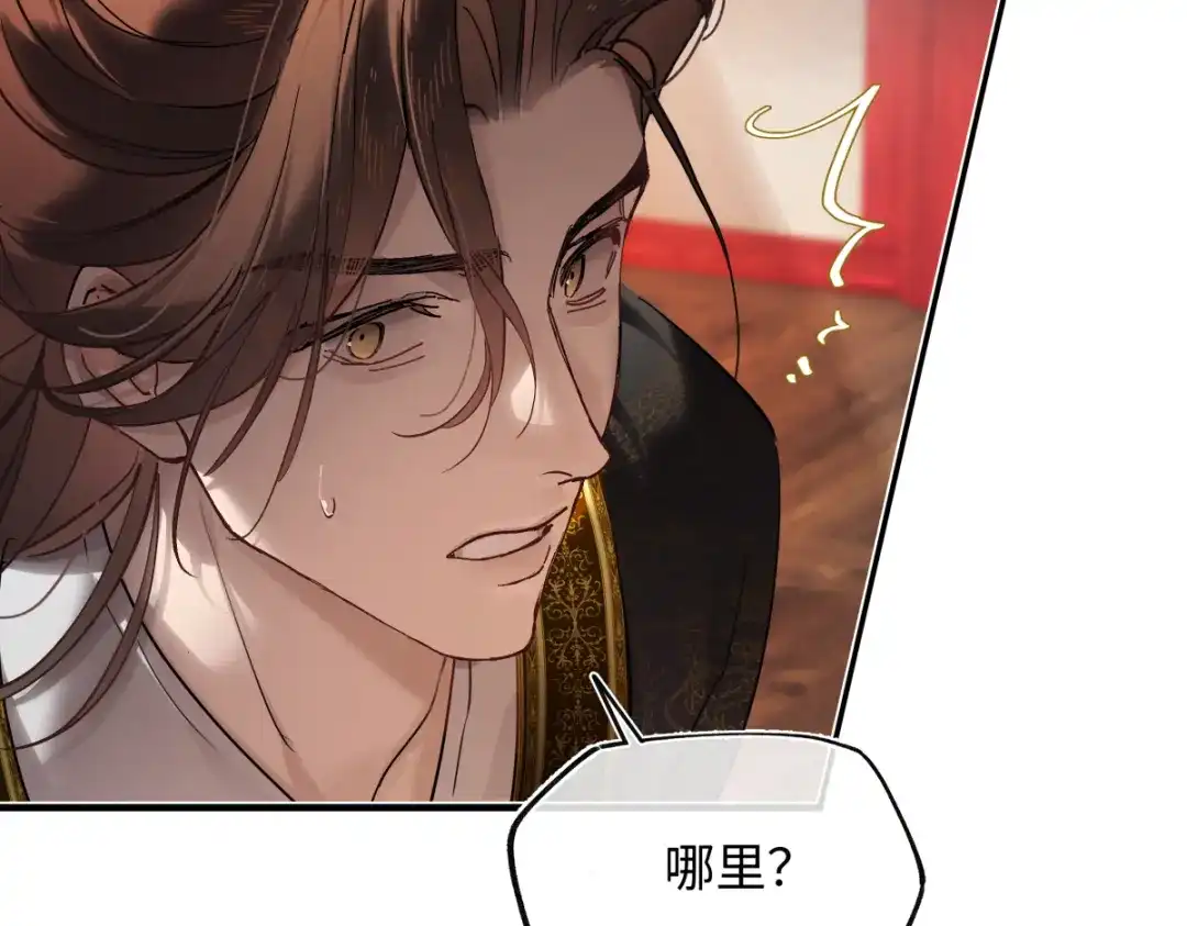 意中人 第四十八话 他们早有勾结！ 第168页