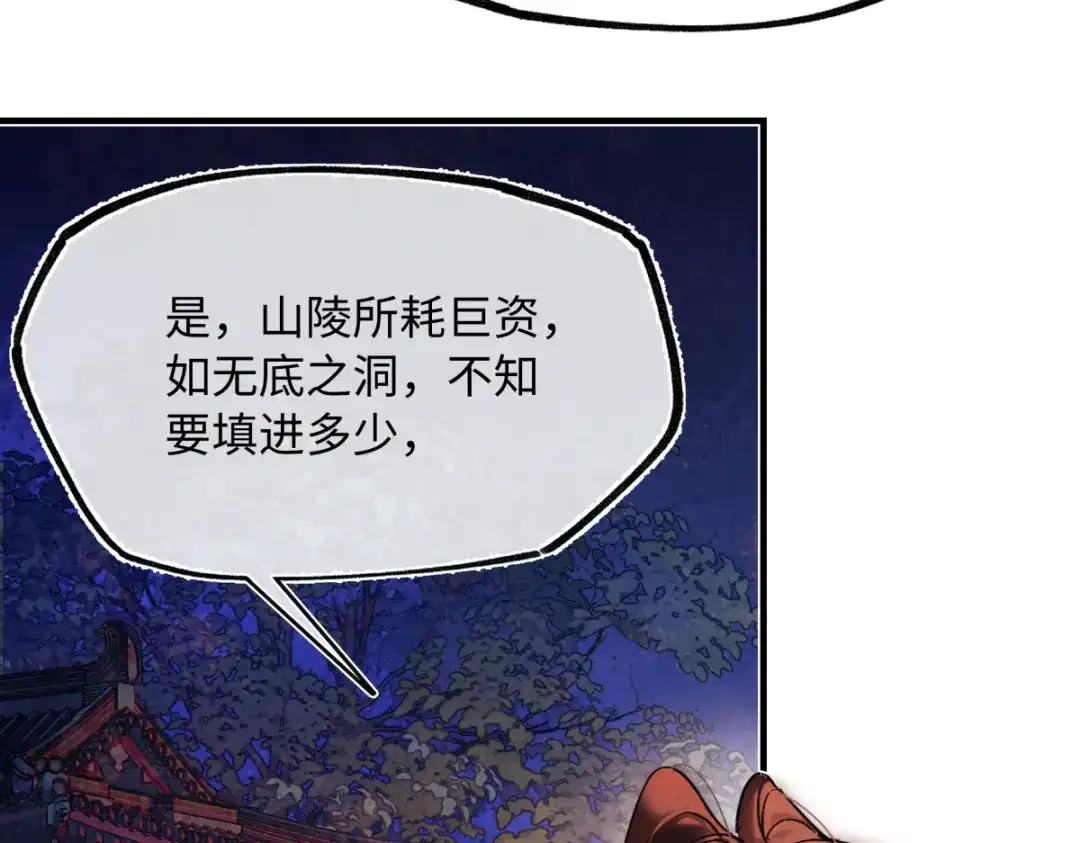 意中人 第四十八话 他们早有勾结！ 第158页