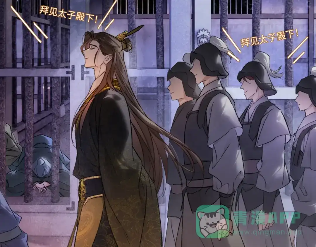 意中人 第四十八话 他们早有勾结！ 第86页