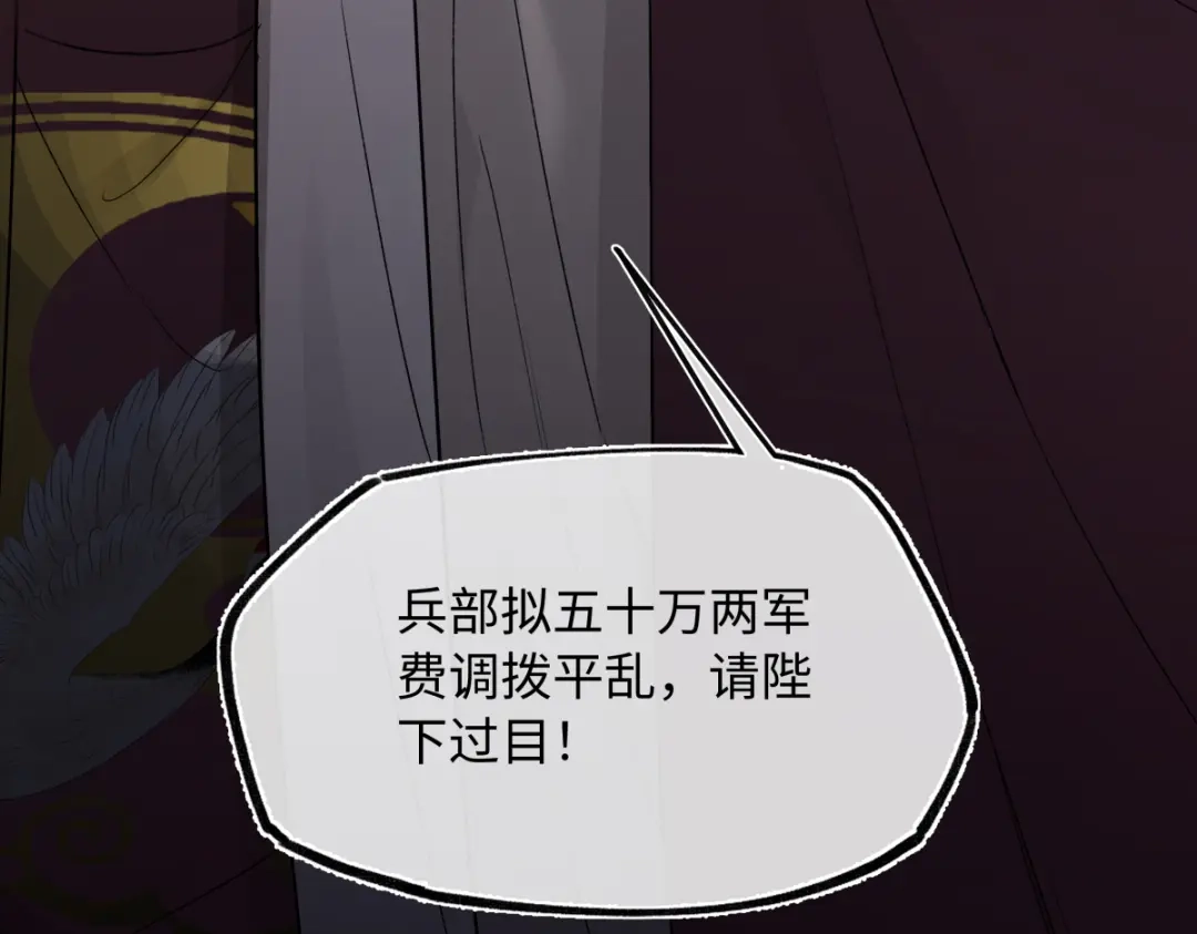 意中人 第四十八话 他们早有勾结！ 第19页