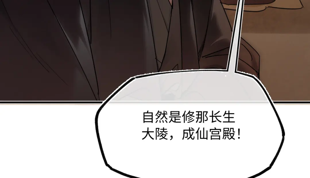 意中人 第四十八话 他们早有勾结！ 第157页
