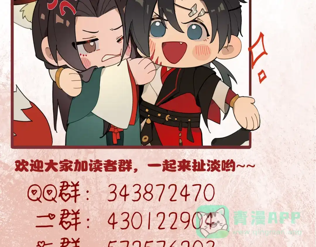 意中人 第四十八话 他们早有勾结！ 第196页