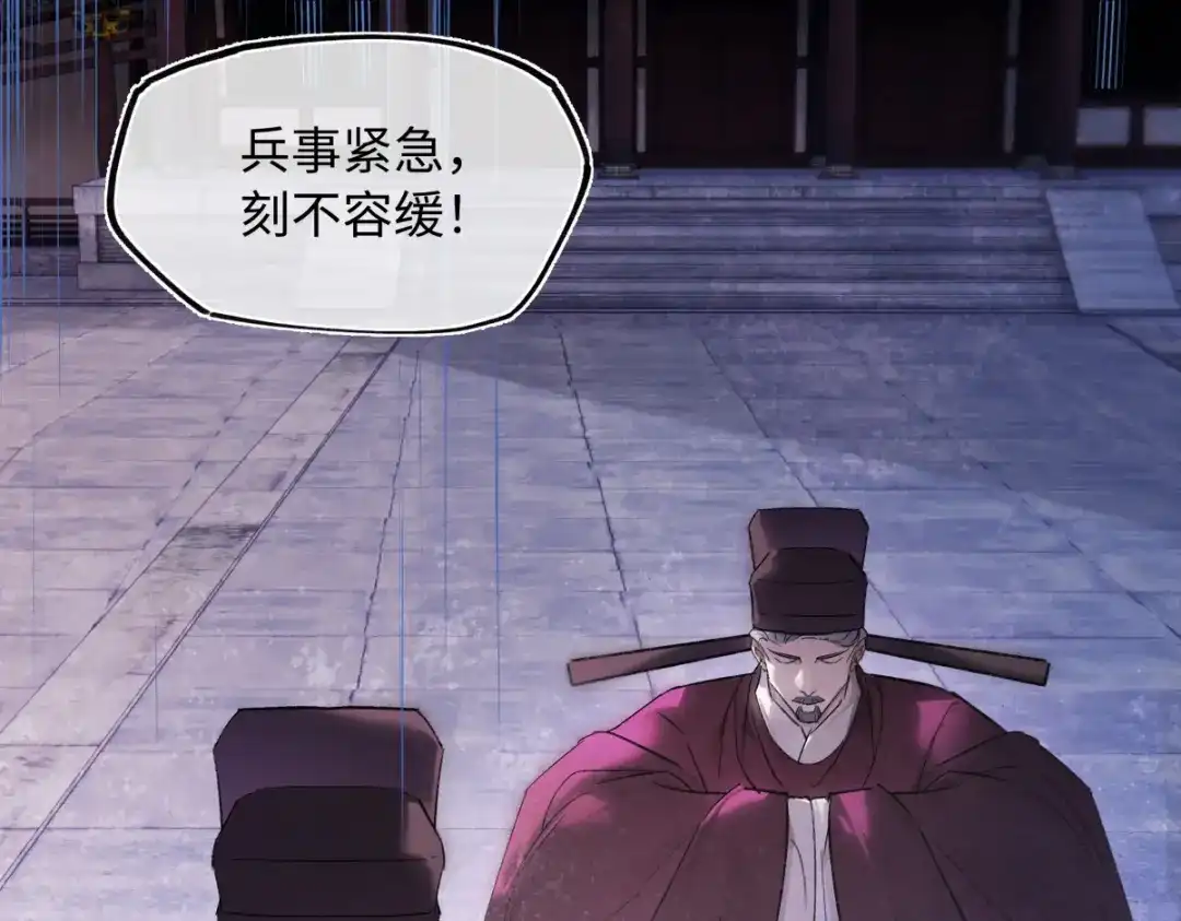 意中人 第四十八话 他们早有勾结！ 第15页