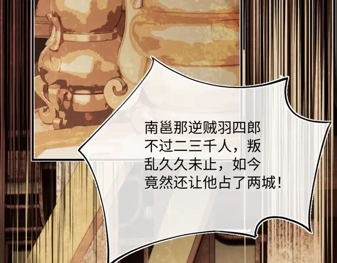 意中人 第四十八话 他们早有勾结！ 第23页