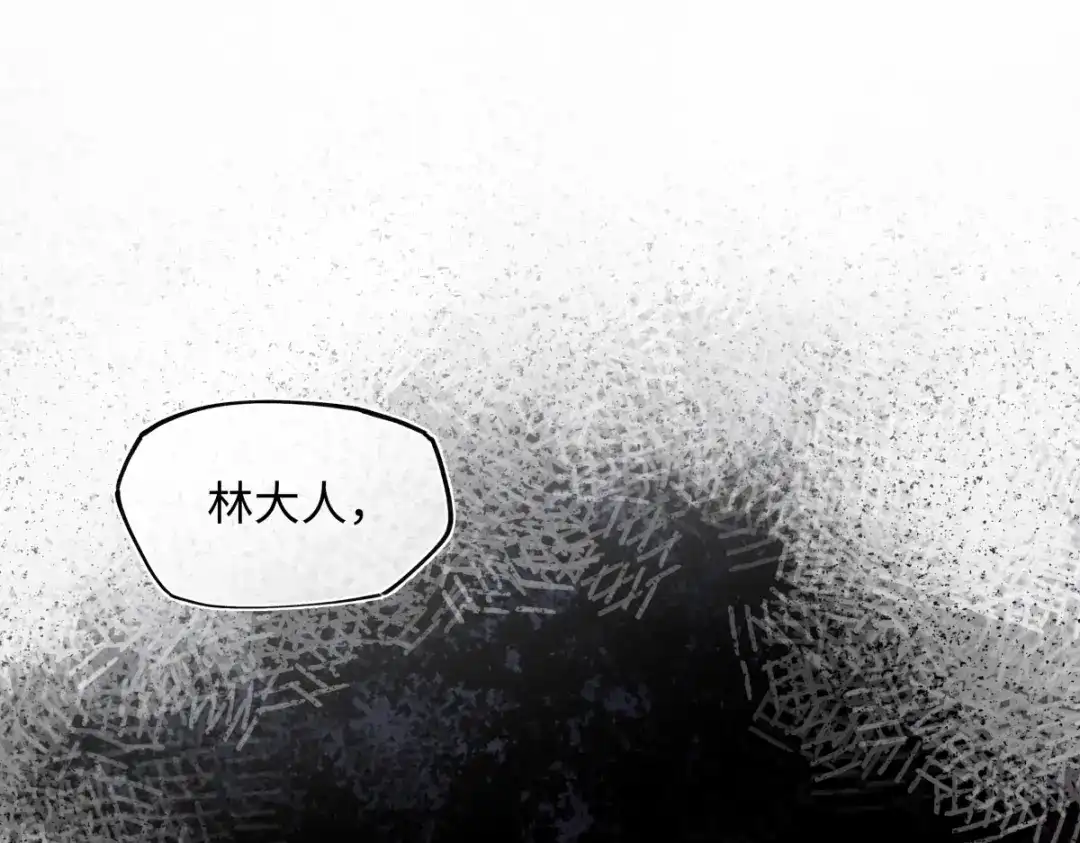 意中人 第四十八话 他们早有勾结！ 第88页