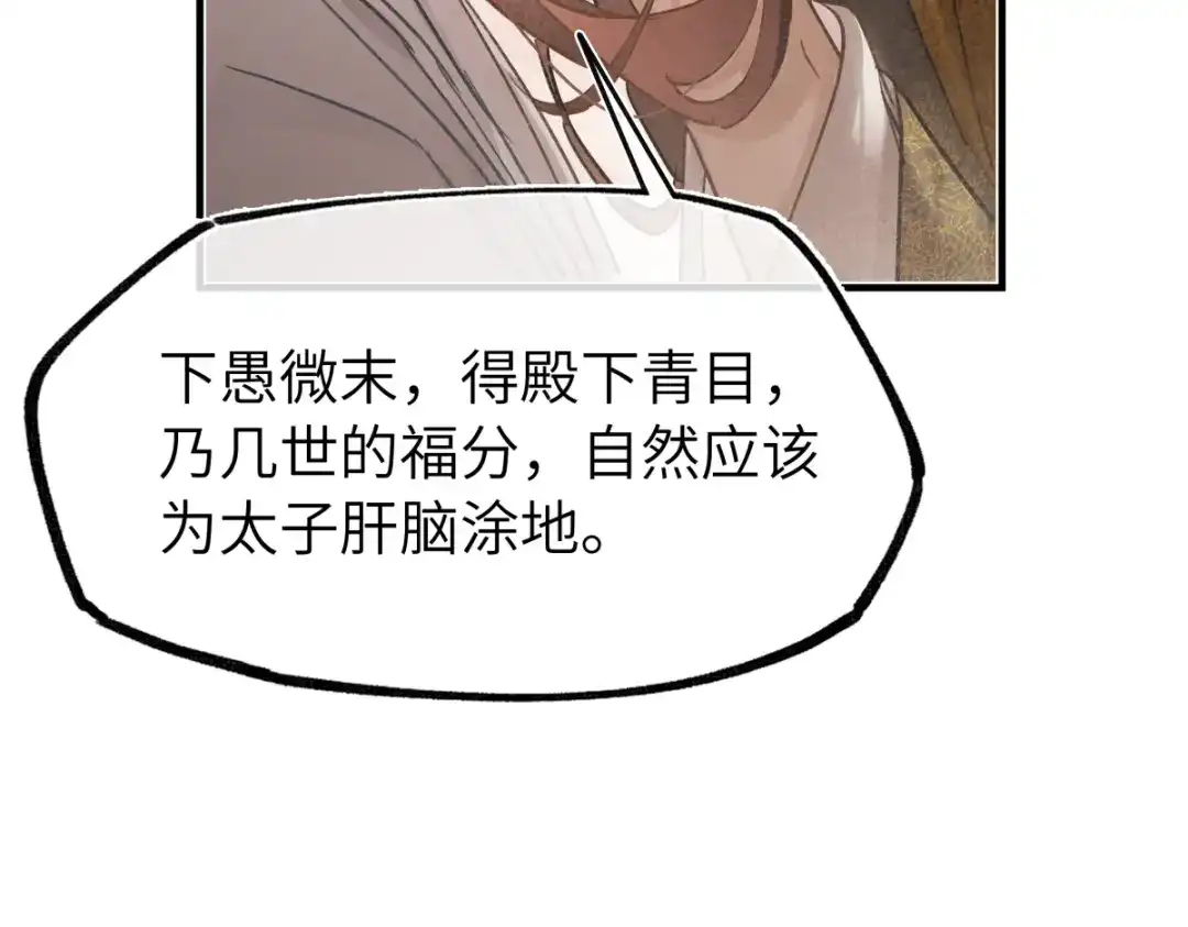 意中人 第四十九话 他还活着…… 第63页