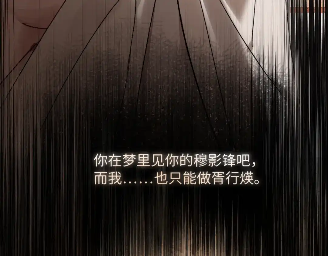 意中人 第四十九话 他还活着…… 第15页