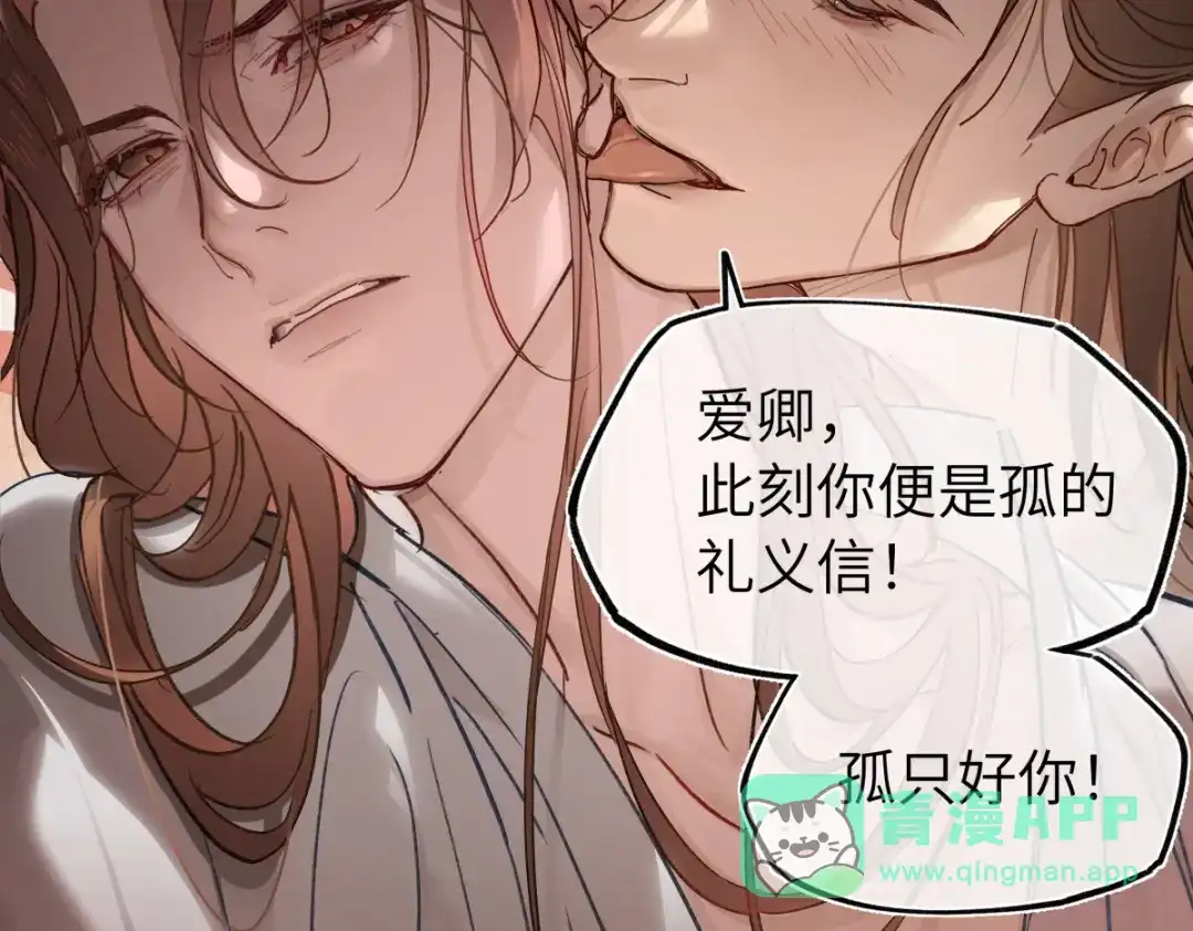 意中人 第四十九话 他还活着…… 第101页