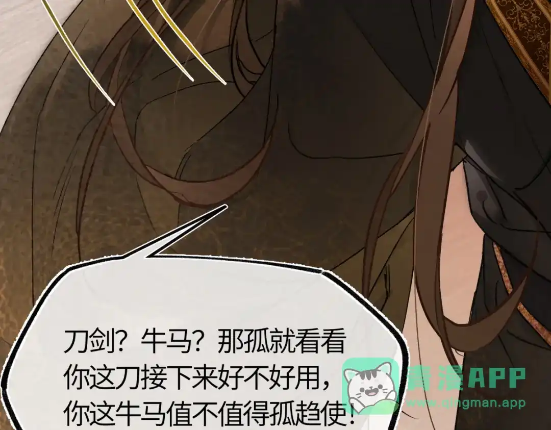 意中人 第四十九话 他还活着…… 第136页