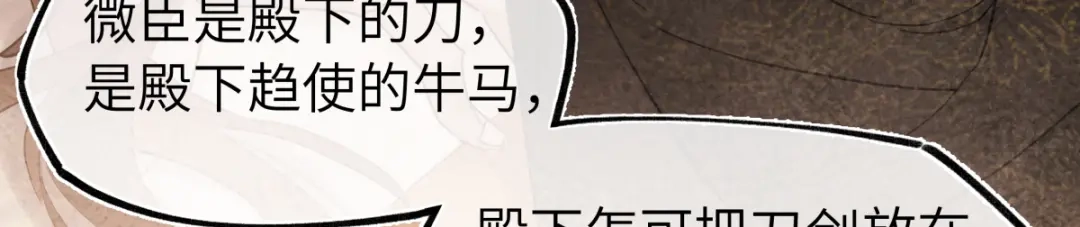 意中人 第四十九话 他还活着…… 第127页