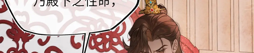 意中人 第四十九话 他还活着…… 第114页
