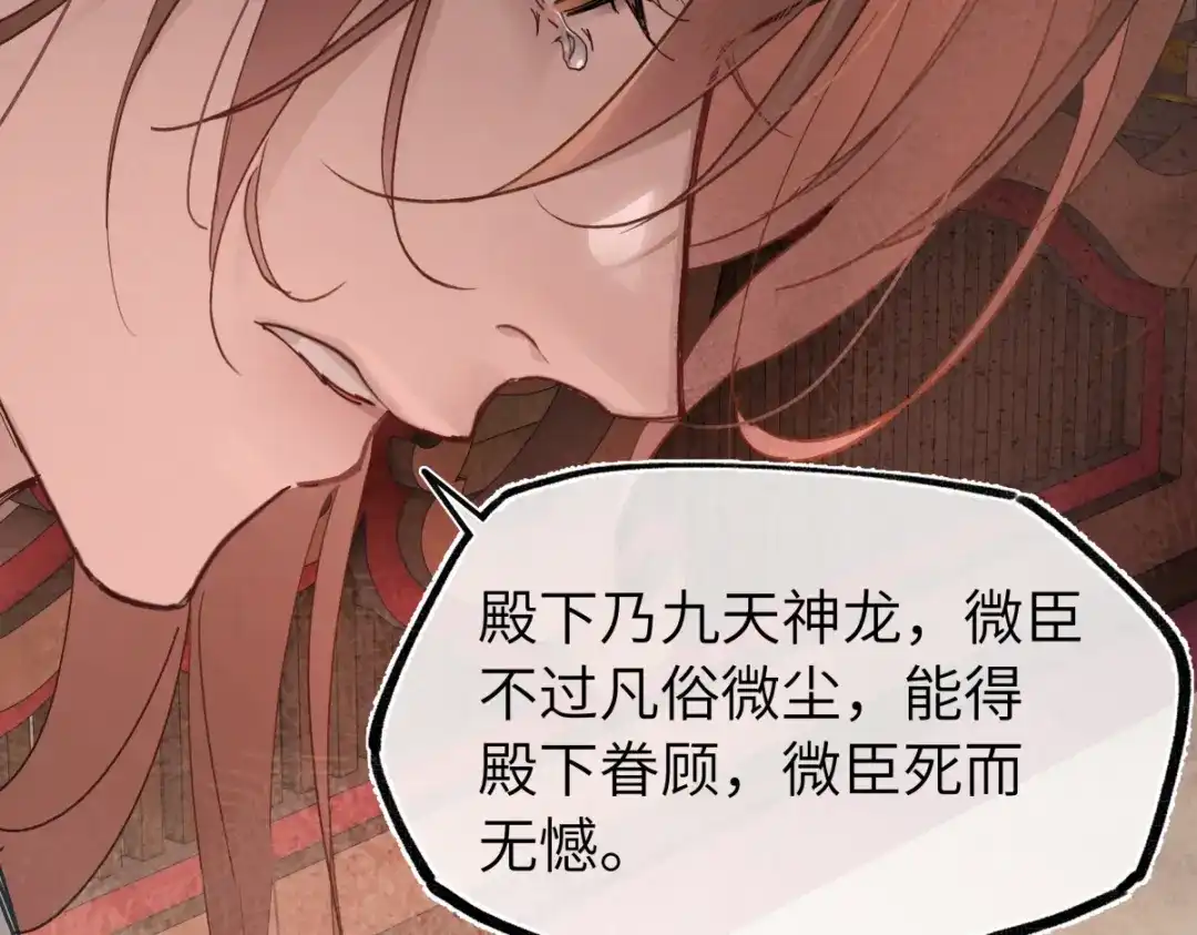 意中人 第四十九话 他还活着…… 第110页