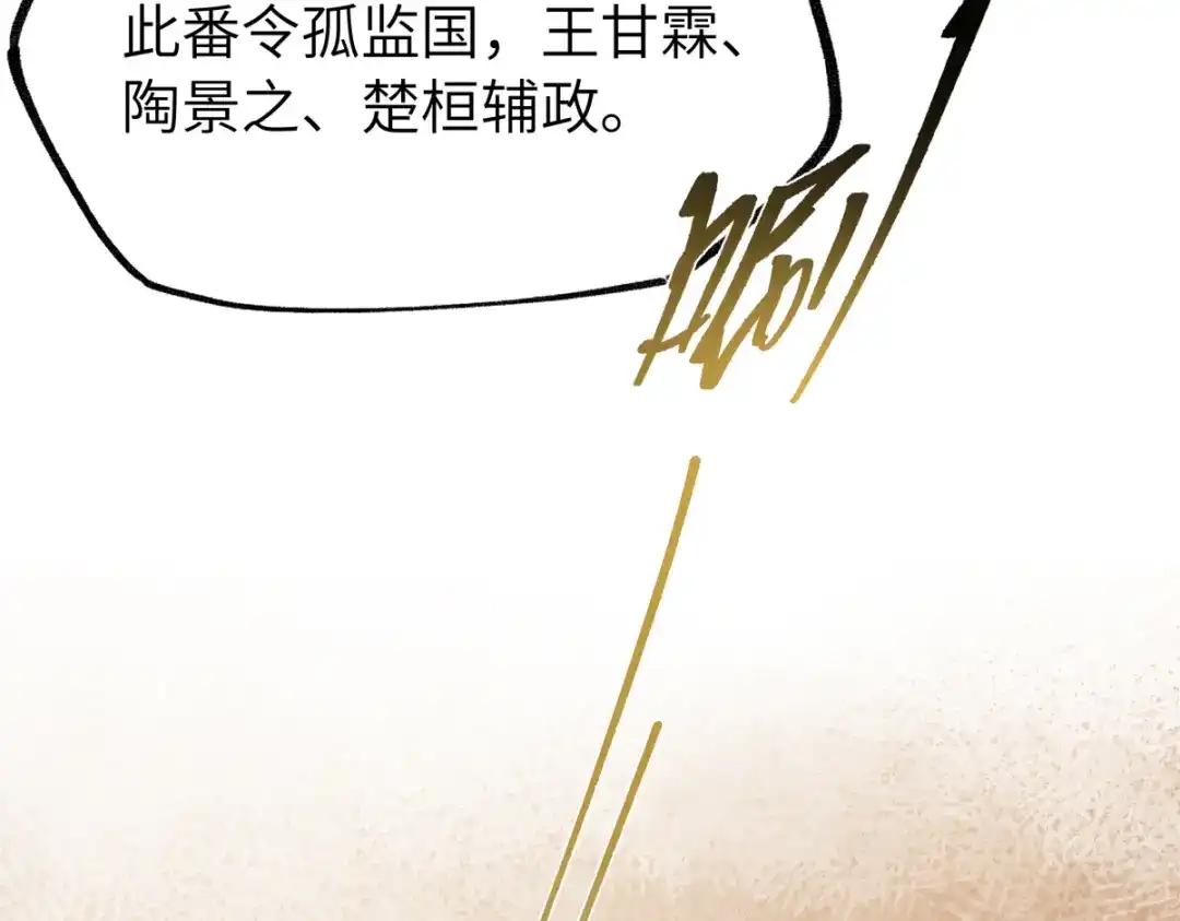 意中人 第四十九话 他还活着…… 第43页