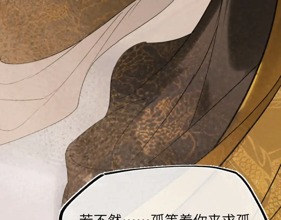 意中人 第四十九话 他还活着…… 第138页