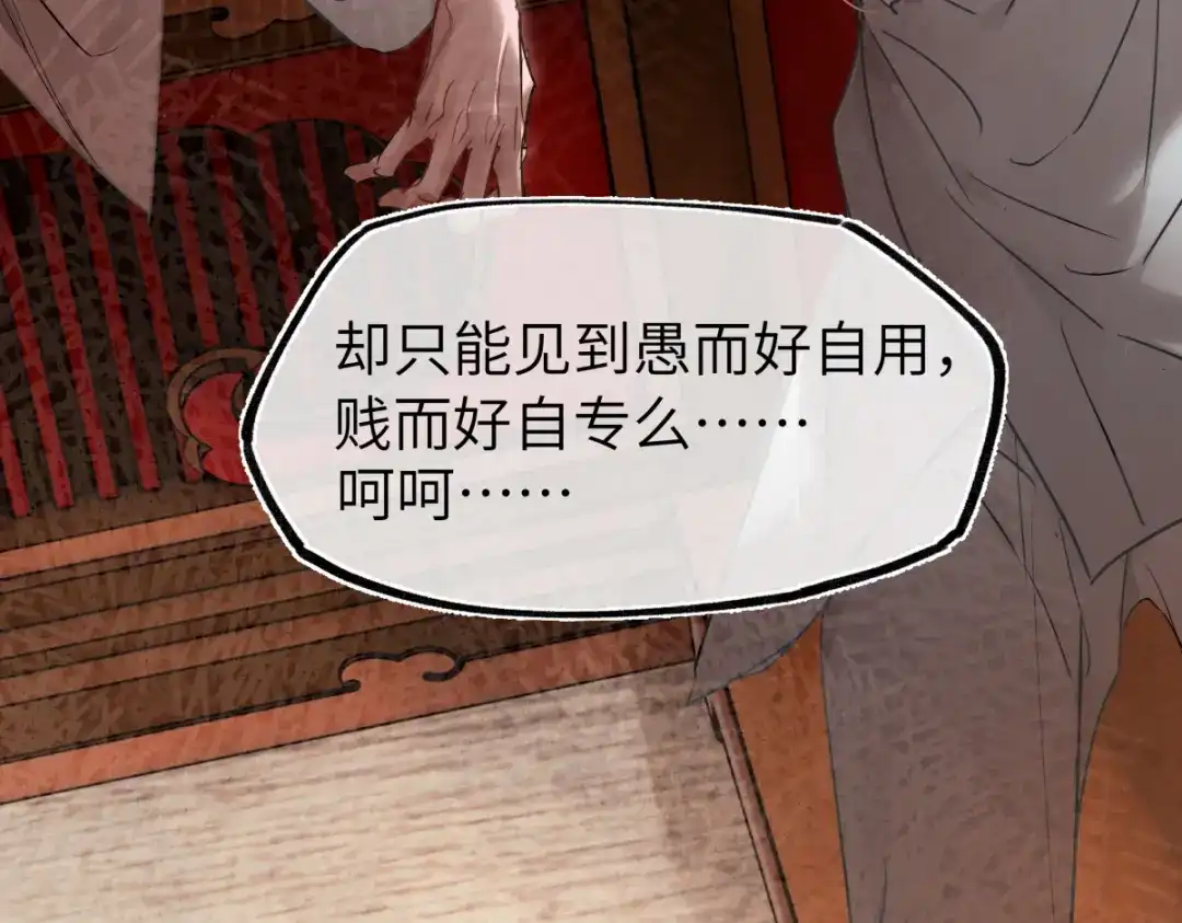 意中人 第四十九话 他还活着…… 第160页