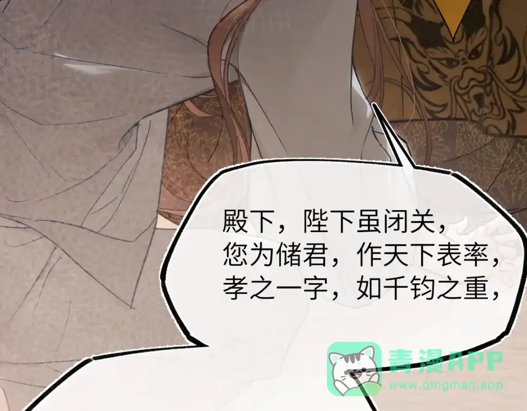 意中人 第四十九话 他还活着…… 第131页