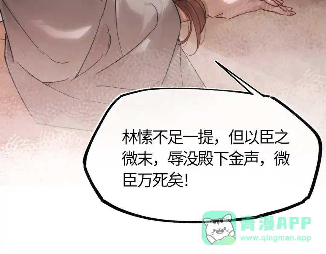 意中人 第四十九话 他还活着…… 第121页