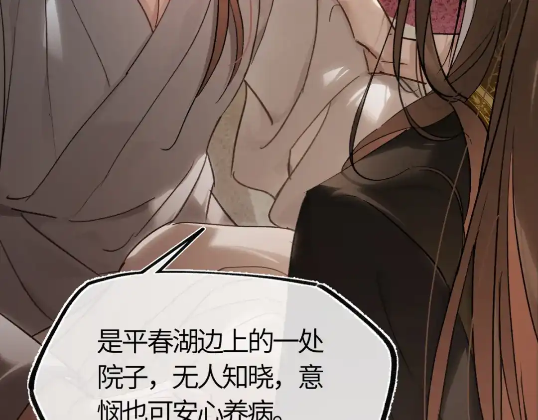 意中人 第四十九话 他还活着…… 第28页
