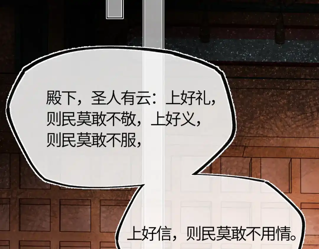 意中人 第四十九话 他还活着…… 第93页