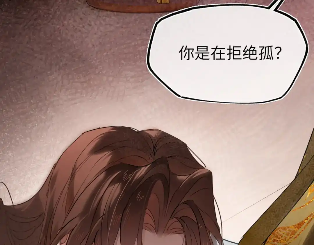 意中人 第四十九话 他还活着…… 第125页