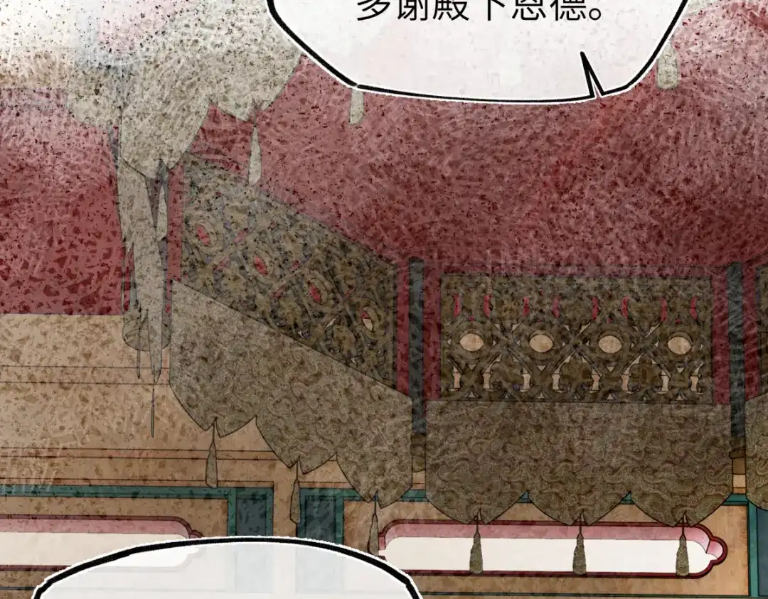 意中人 第四十九话 他还活着…… 第38页