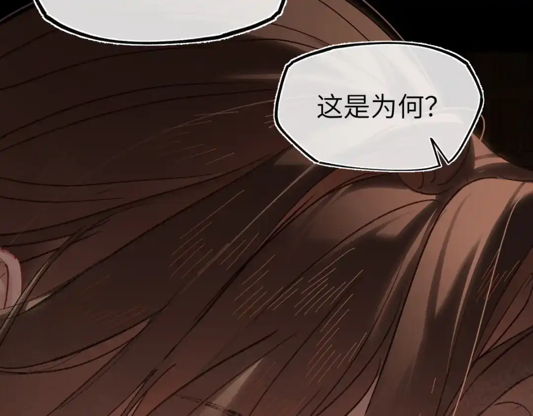 意中人 第四十九话 他还活着…… 第108页