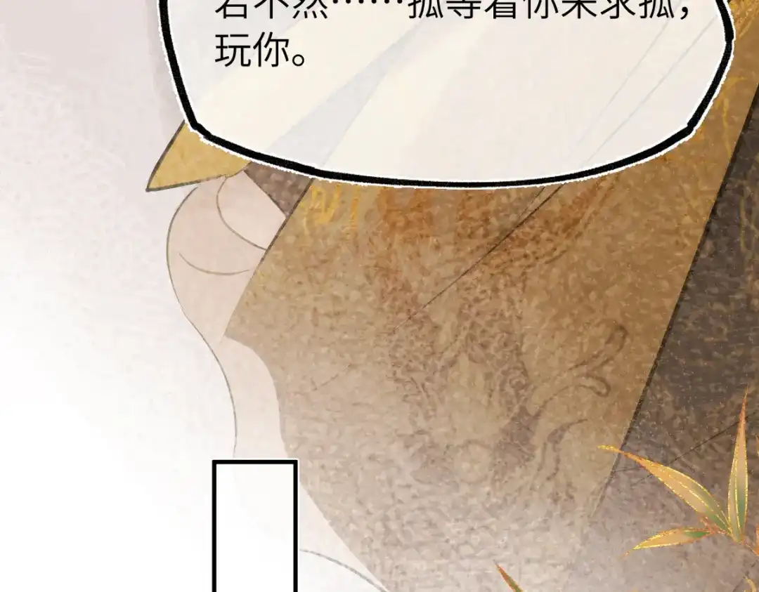 意中人 第四十九话 他还活着…… 第139页