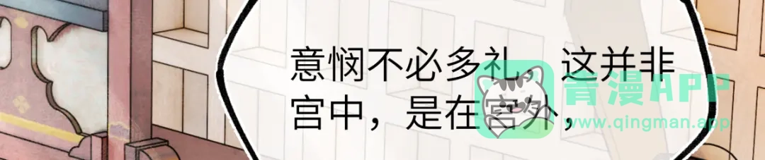 意中人 第四十九话 他还活着…… 第26页