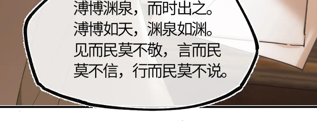 意中人 第四十九话 他还活着…… 第149页