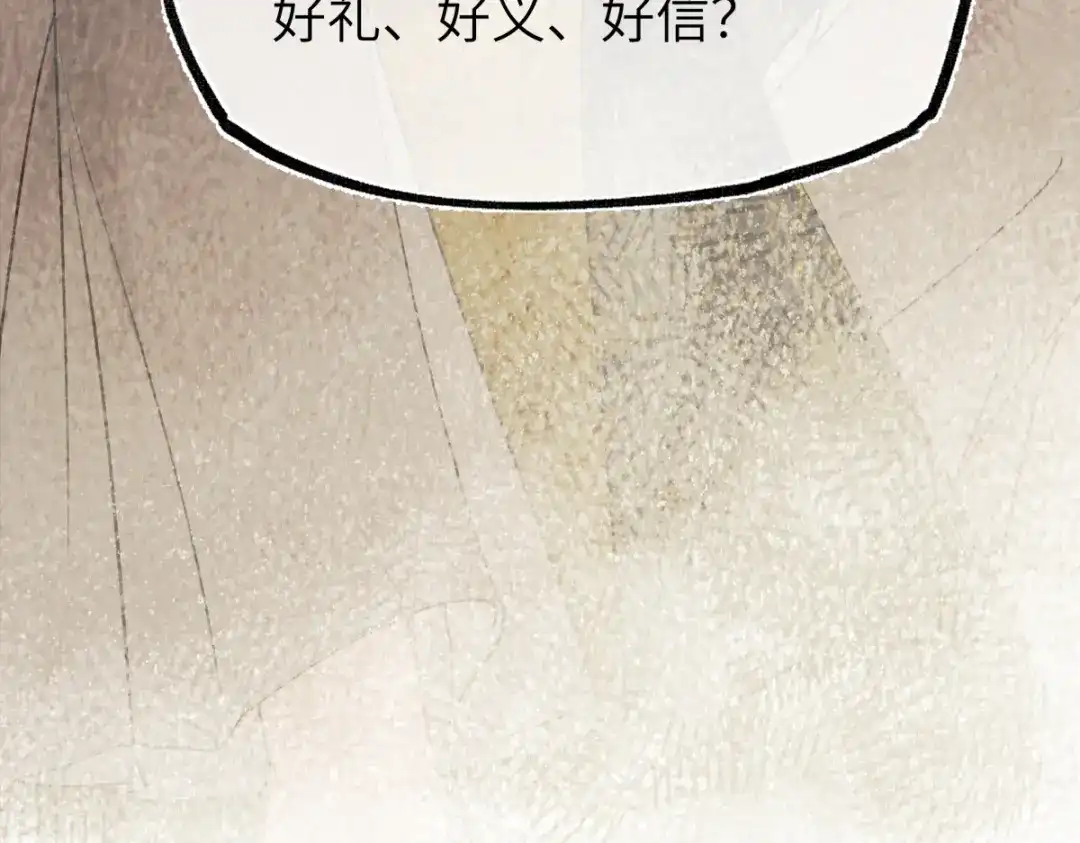 意中人 第四十九话 他还活着…… 第98页