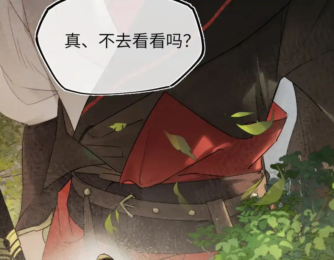 意中人 第四十九话 他还活着…… 第174页