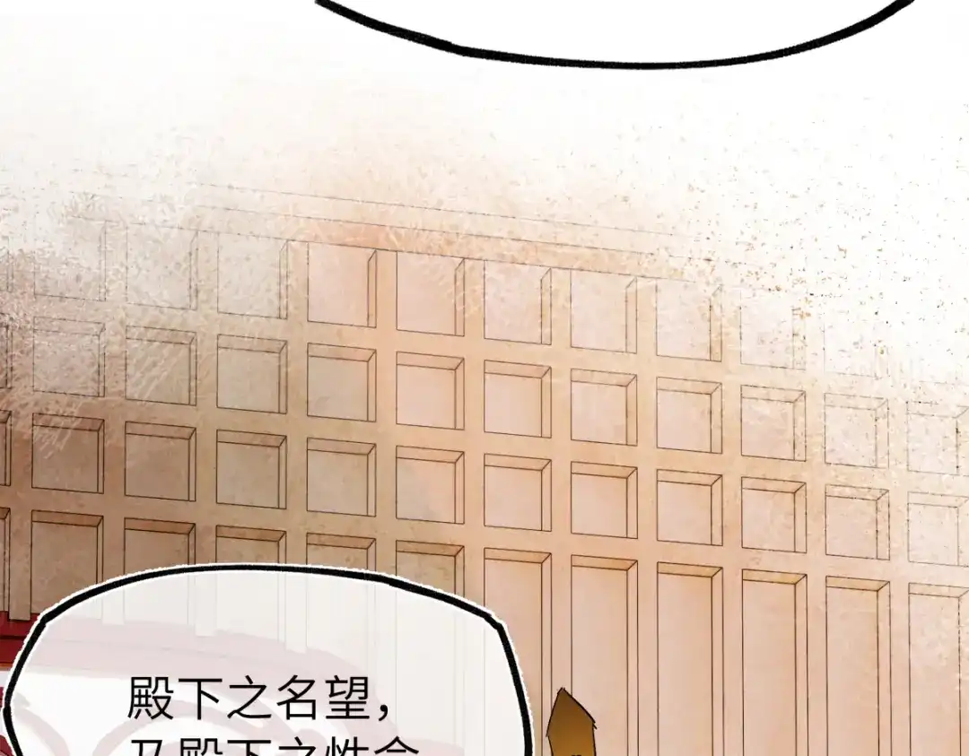 意中人 第四十九话 他还活着…… 第113页