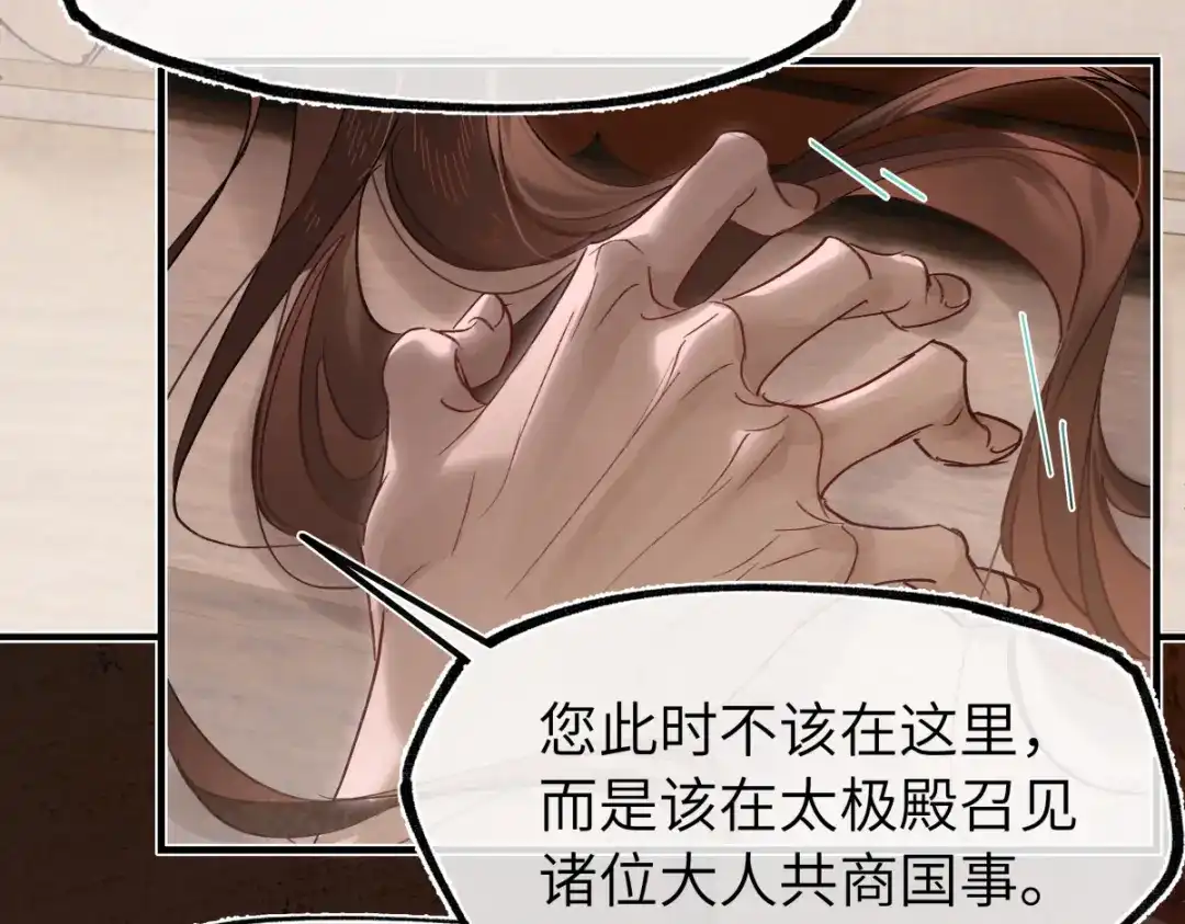 意中人 第四十九话 他还活着…… 第133页
