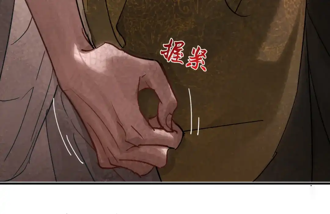 意中人 第四十九话 他还活着…… 第74页