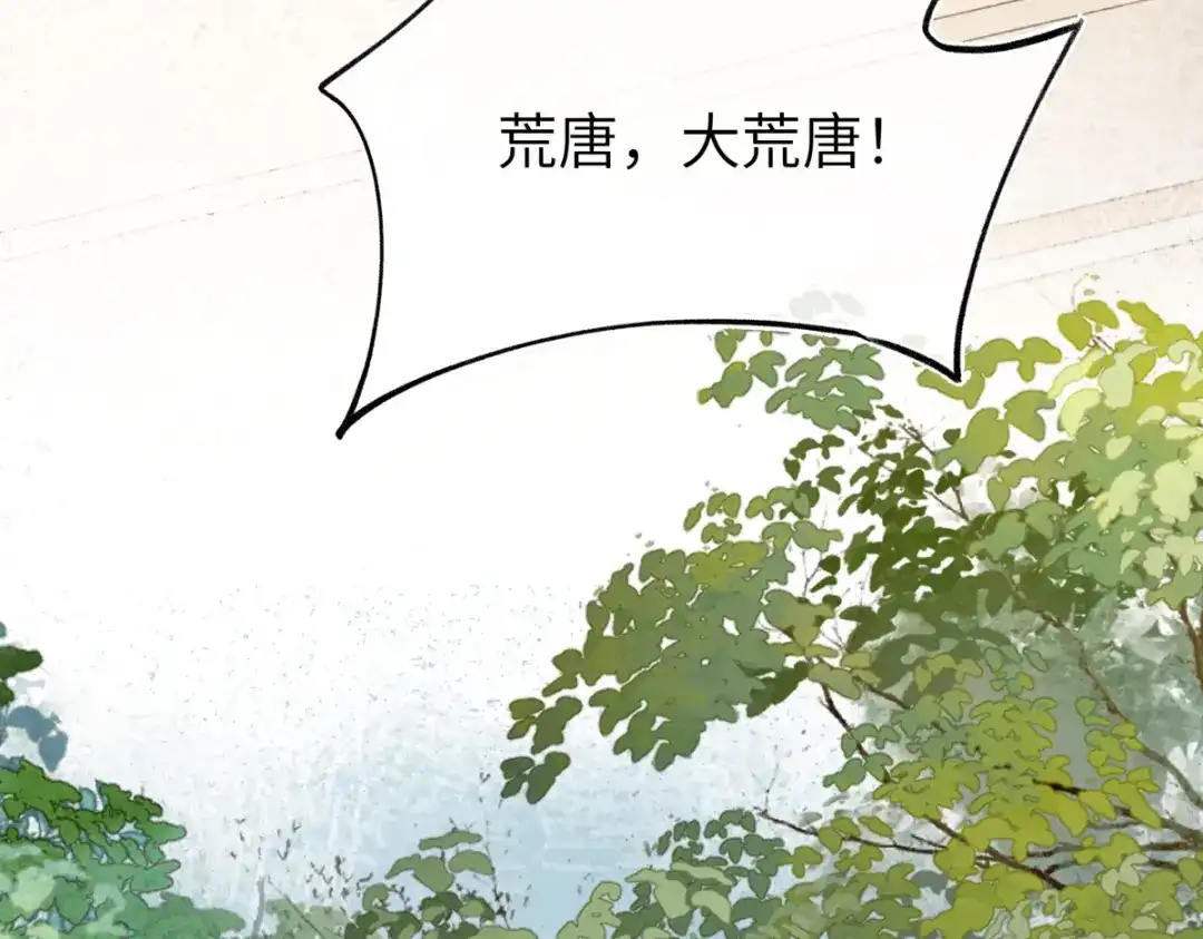 意中人 第四十九话 他还活着…… 第163页