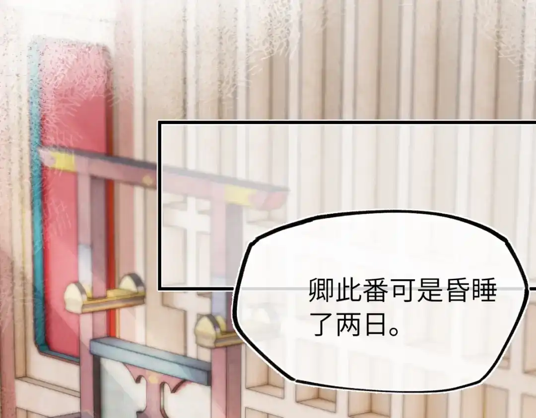 意中人 第四十九话 他还活着…… 第20页