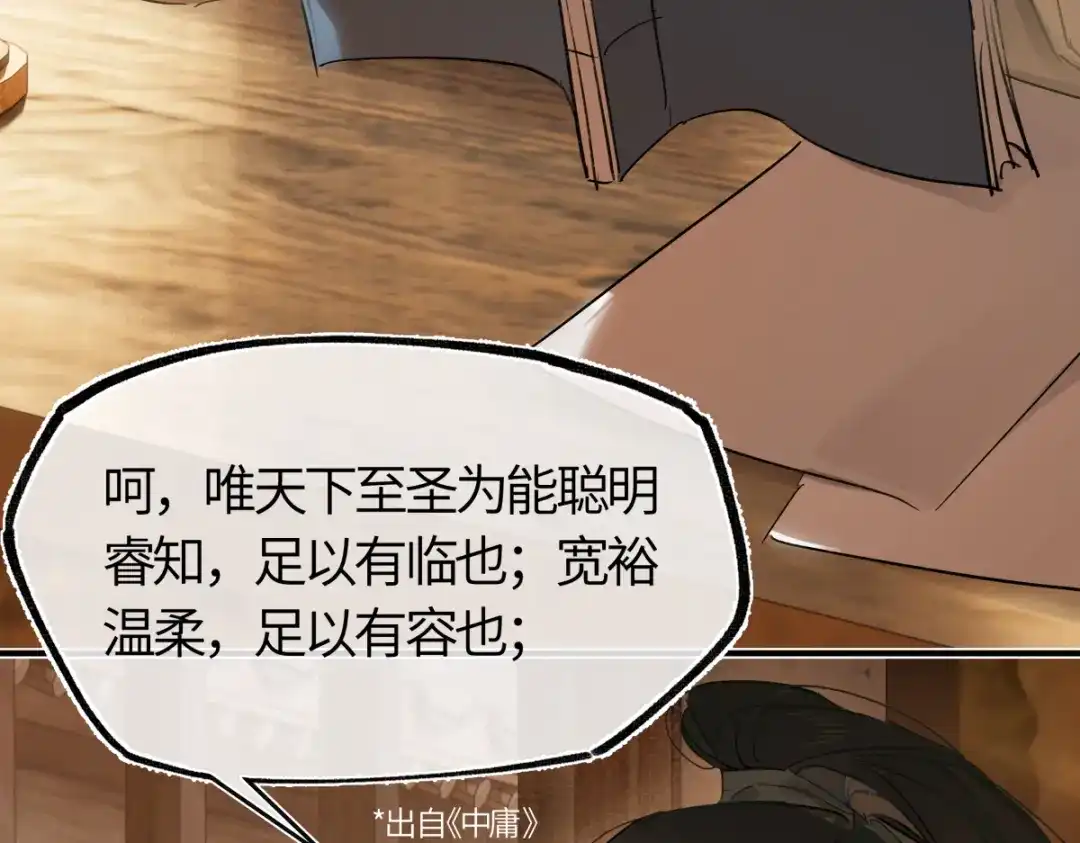 意中人 第四十九话 他还活着…… 第144页