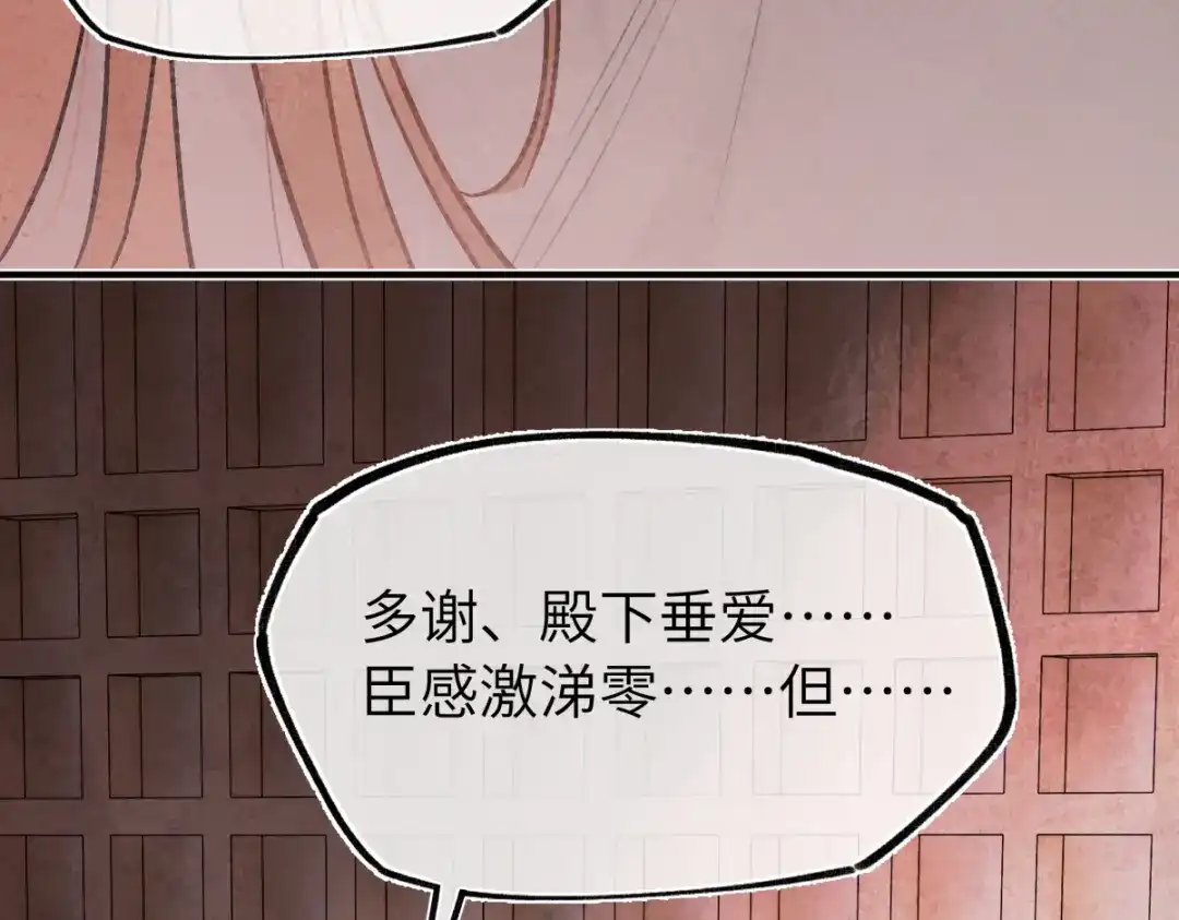 意中人 第四十九话 他还活着…… 第77页