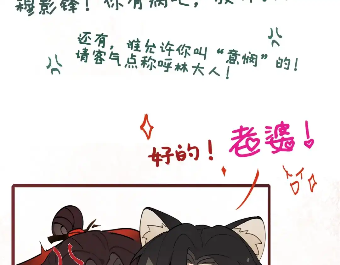意中人 第四十九话 他还活着…… 第182页