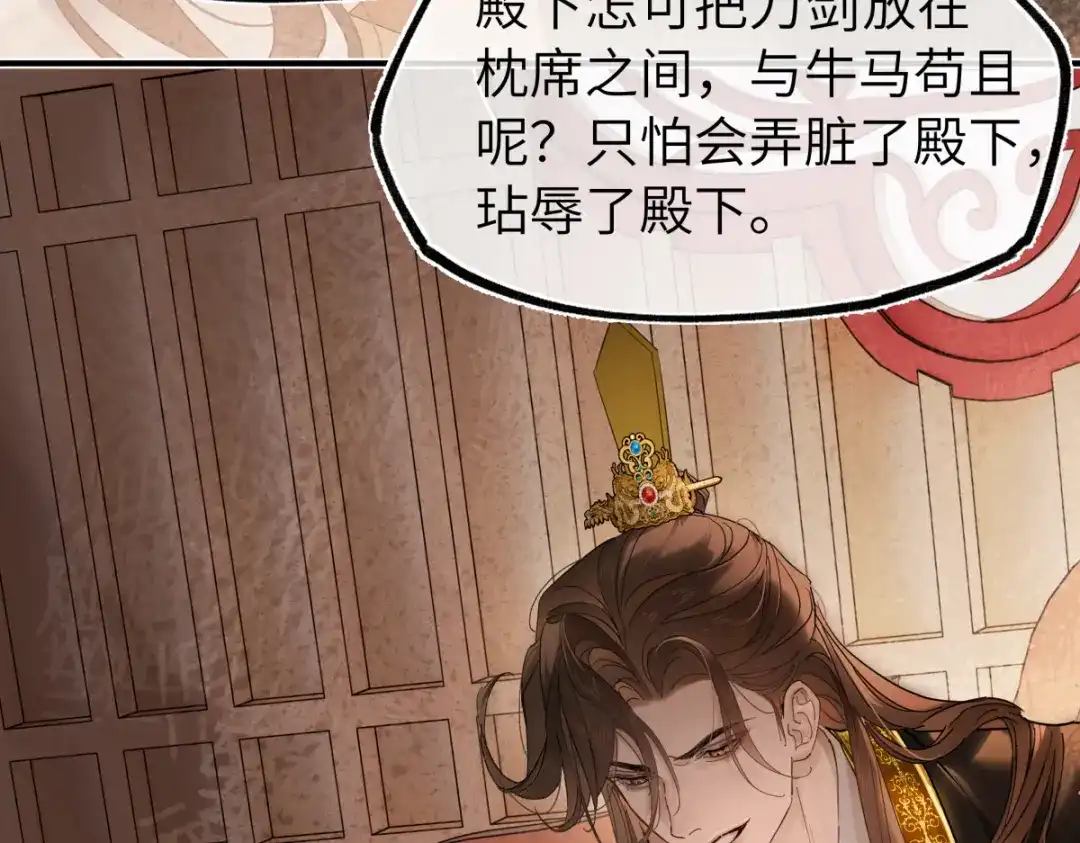 意中人 第四十九话 他还活着…… 第128页